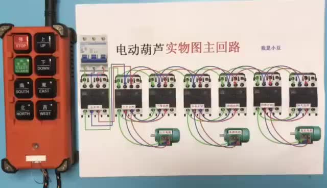 电工知识：电葫芦电气原理图及其工作原理是什么样的？#硬声创作季 