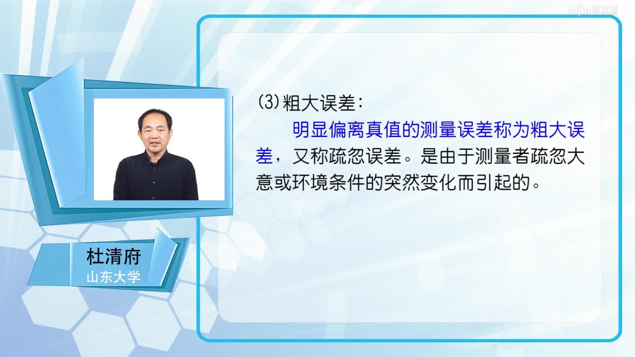 傳感器知識：[2.3]--誤差分類(2)#傳感器技術(shù) 
