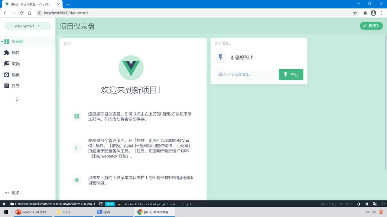 Web前端-Vue2+3入门到精通-03.了解可视化面板左侧菜单的基本使用