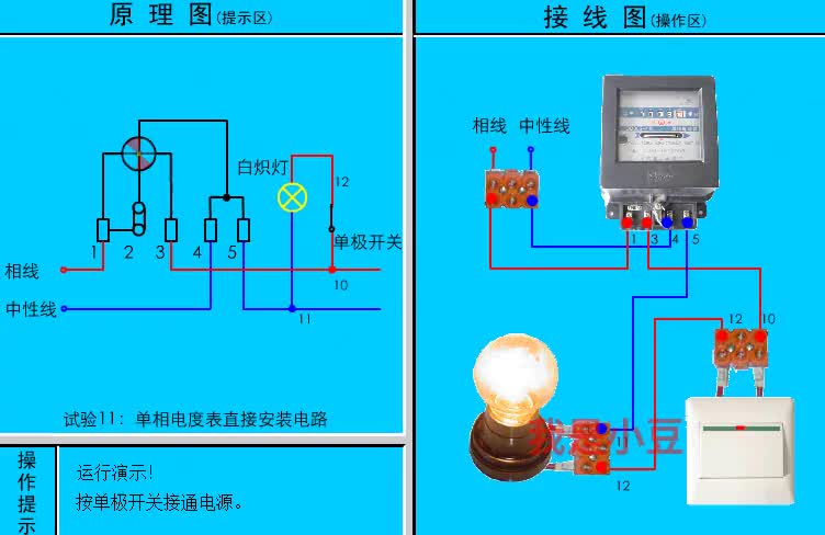 電工知識：單相電能表如何接線？1-3進？2--4出？#硬聲創(chuàng)作季 