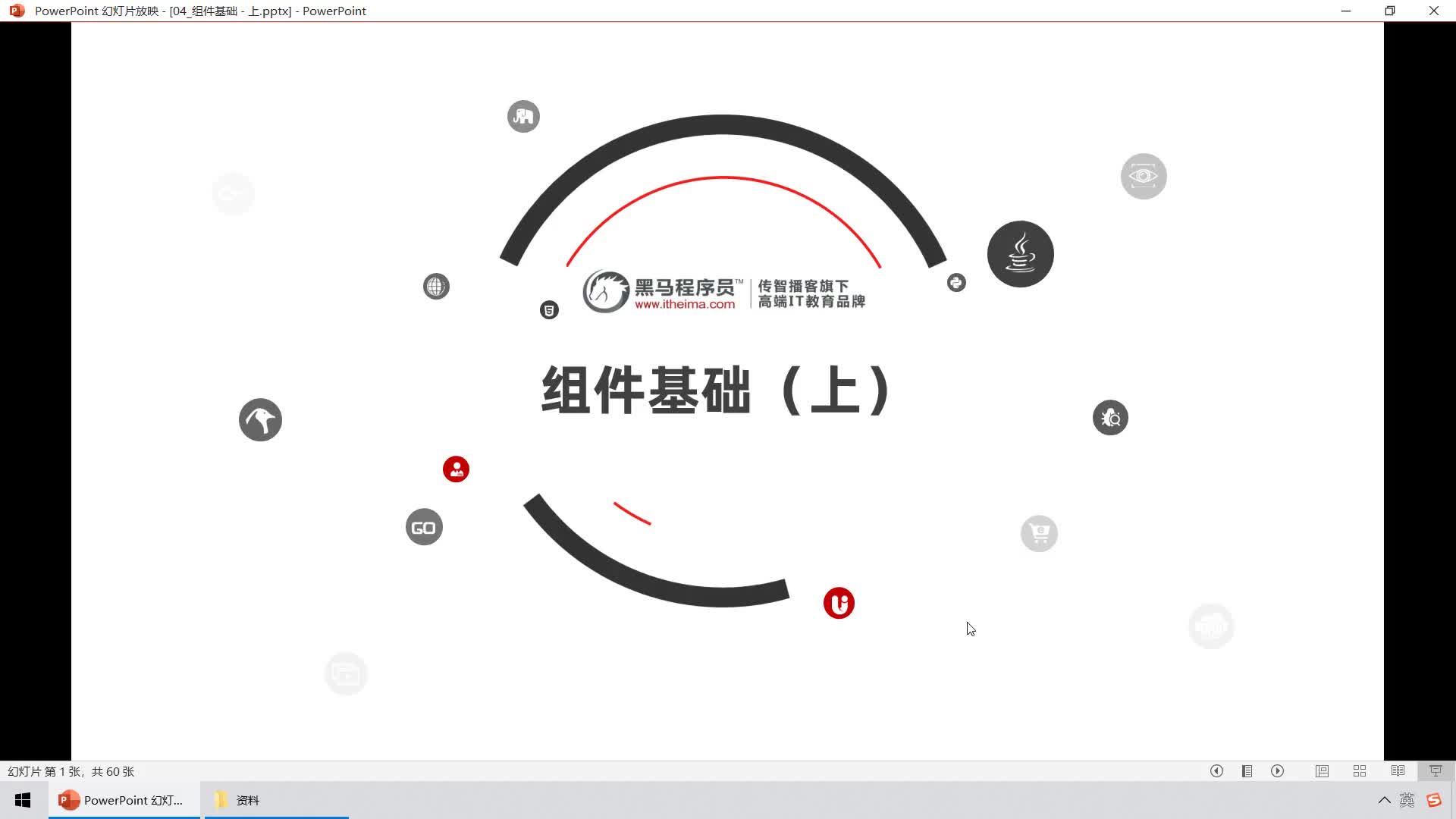 Web前端-Vue2+3入門到精通-01.了解單頁面應用程序的概念及特點