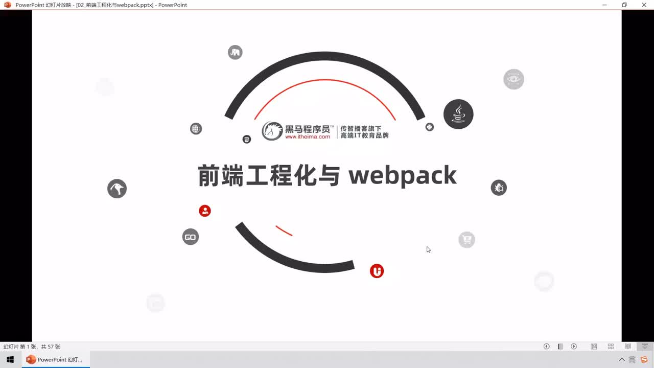 Web前端-Vue2+3入門到精通-01.了解前端工程化的概念