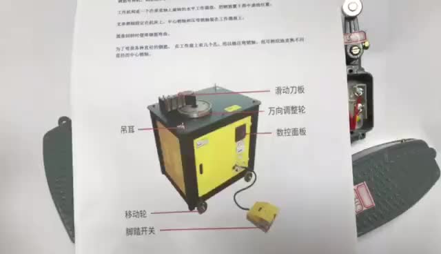 電工知識：鋼筋彎曲機工作原理電路圖，實物圖，運行演示#硬聲創(chuàng)作季 