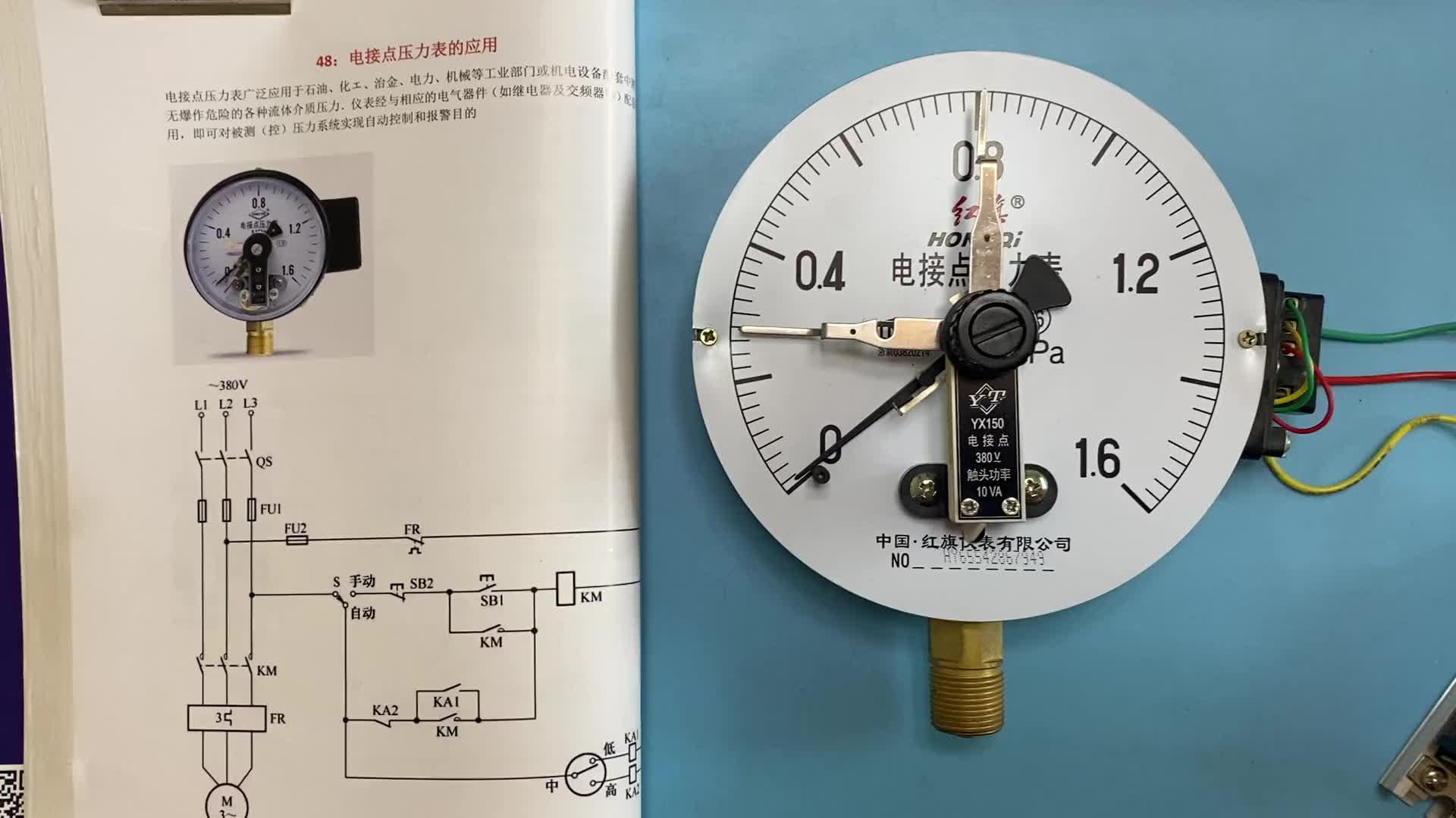 電工知識(shí)：電接點(diǎn)壓力表如何區(qū)分上限，下限？實(shí)物測(cè)量，實(shí)物講解#硬聲創(chuàng)作季 