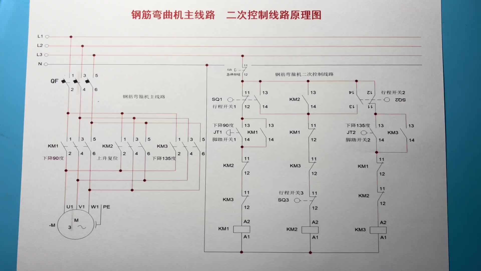 電工知識：鋼筋彎曲機工作原理電路圖，實物圖，詳細解析#硬聲創(chuàng)作季 