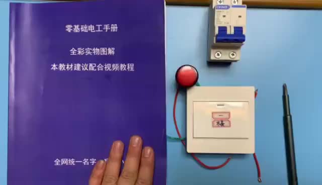 電工知識(shí)：關(guān)了電，燈還會(huì)微微發(fā)亮，是什么原因？該如何解決？#硬聲創(chuàng)作季 