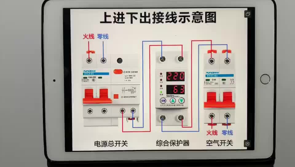 電工知識(shí)：過欠壓保護(hù)器工作原理，如何接線實(shí)物講解#硬聲創(chuàng)作季 