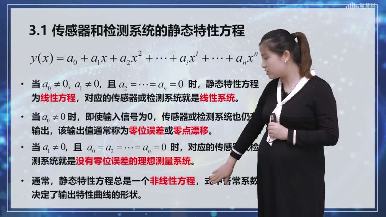 傳感器知識(shí)：[3.1]--靜態(tài)特性（1）(2)#傳感器技術(shù) 