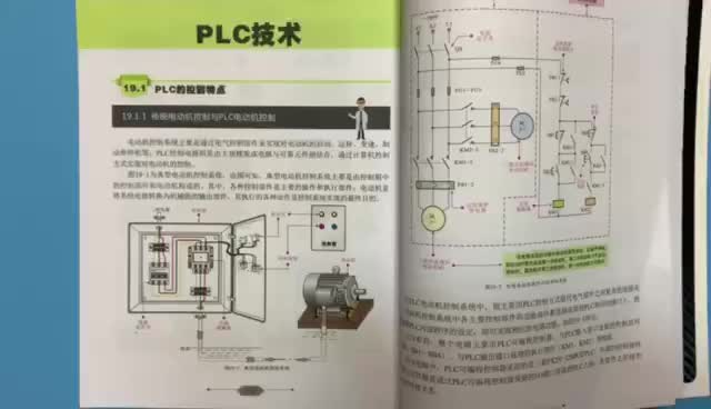 电工知识：认识PLC，由浅入深，关于学PLC我们是认真的#硬声创作季 