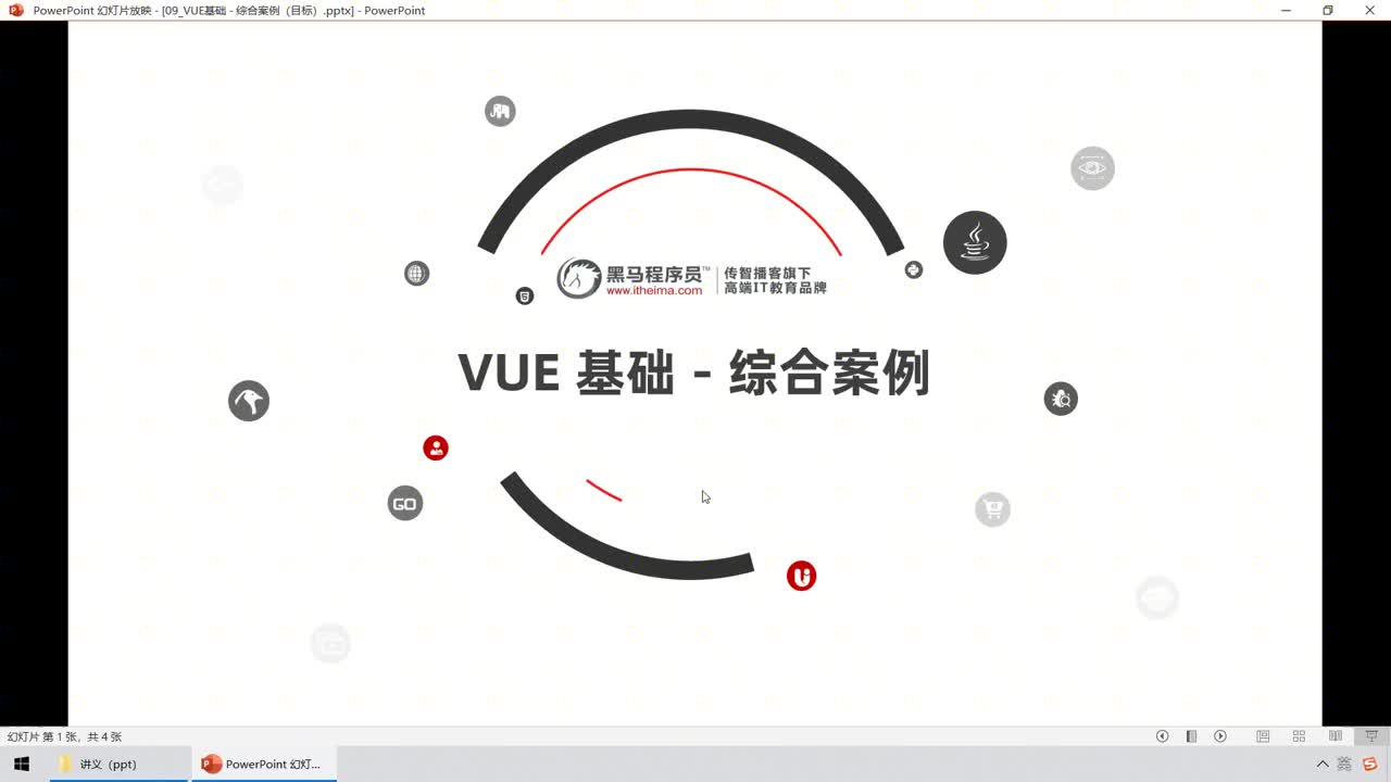 Web前端-Vue2+3入門到精通-00.學習目標9