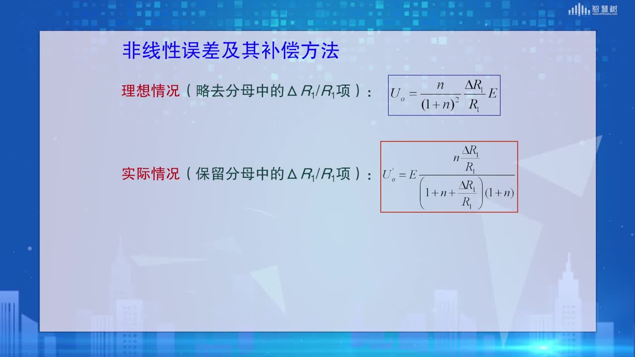 傳感器知識(shí)：[3.2]--電阻應(yīng)變片測量電路(2)#傳感器技術(shù) 