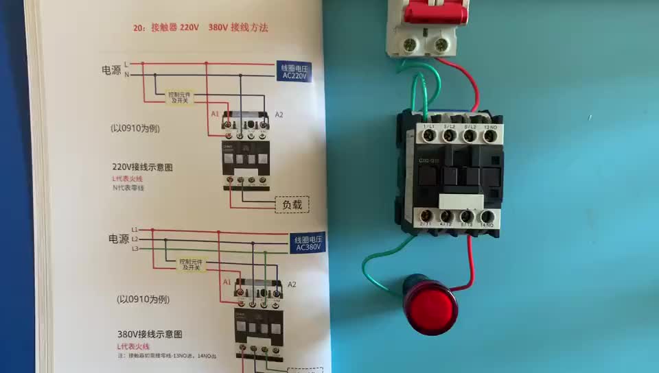 电工知识：接触器220V与380V接线有什么区别？实物讲解#硬声创作季 