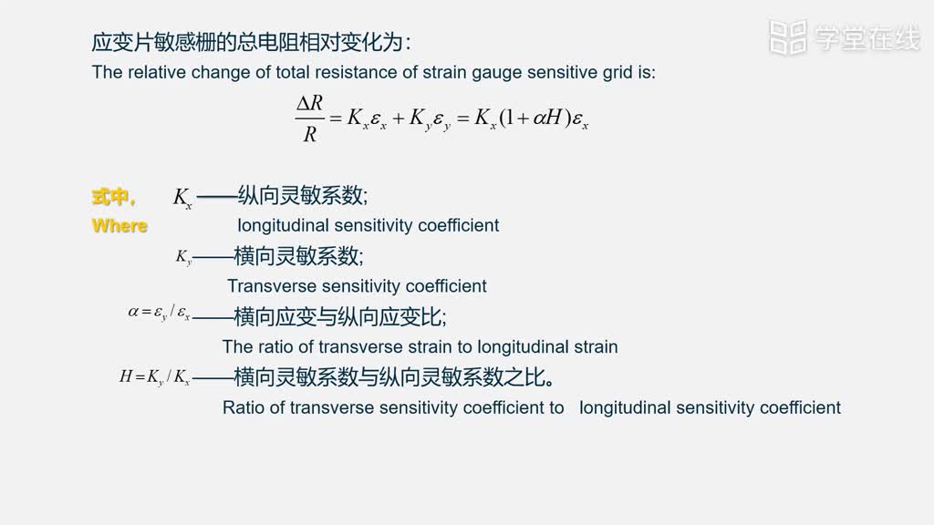傳感器知識(shí)：[3.2.1]--3.2.1靜態(tài)特性（上）(2)#傳感器技術(shù) 