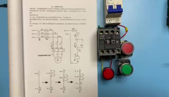 电工知识：接触器自锁电路工作原理，接线步骤一一讲解，电力拖动#硬声创作季 