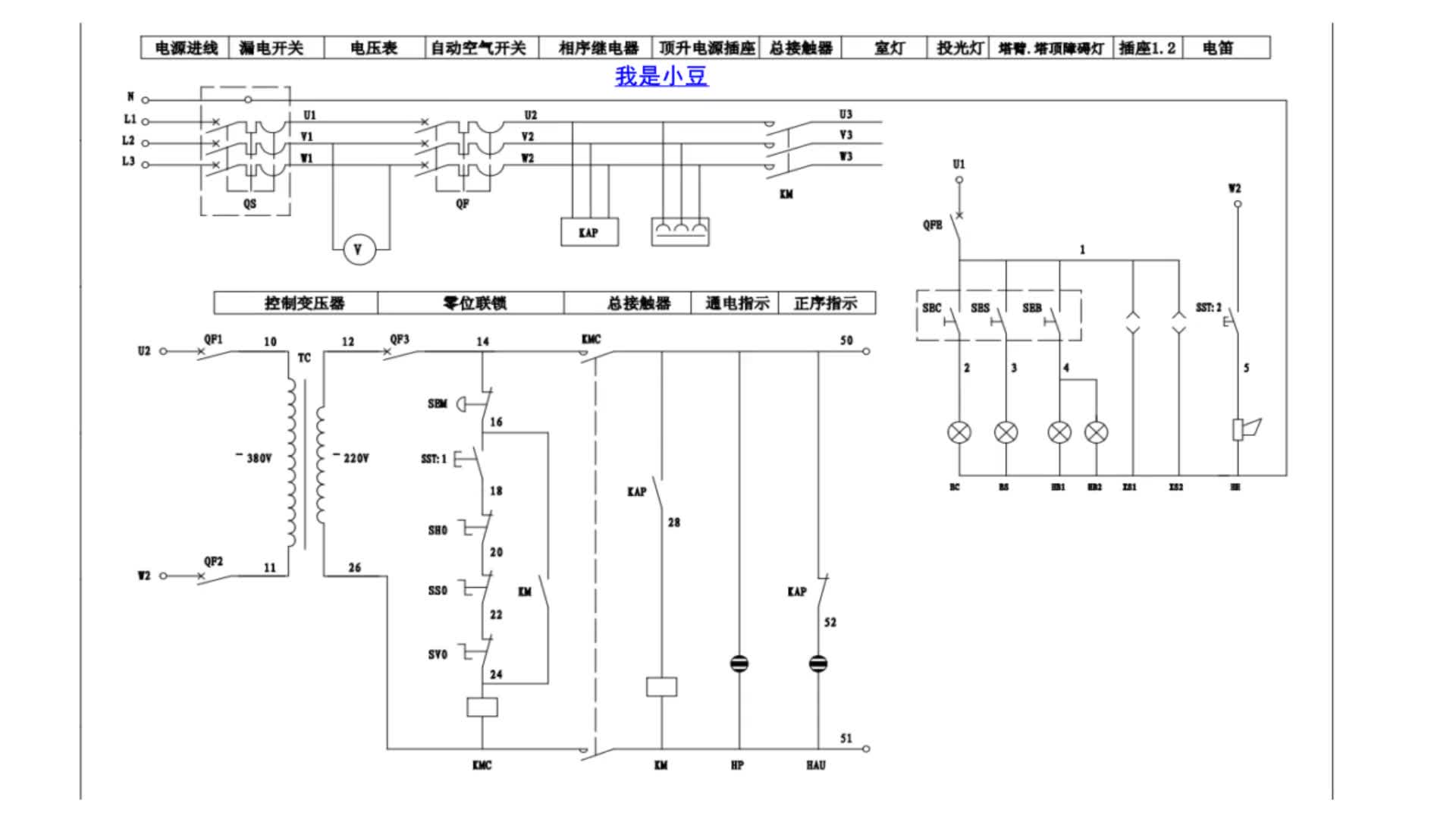 电工知识：如何看懂电路图，塔吊电路实物讲解，原理分析#硬声创作季 