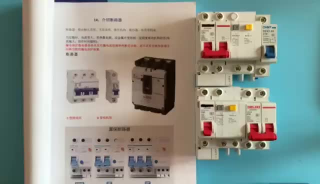 电工知识：如何区分空气开关和漏电保护器_区别在哪里_#硬声创作季 