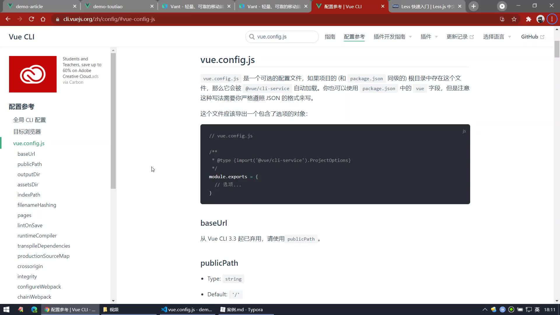 Web前端-Vue2+3入門到精通-22.最后#硬聲創作季 