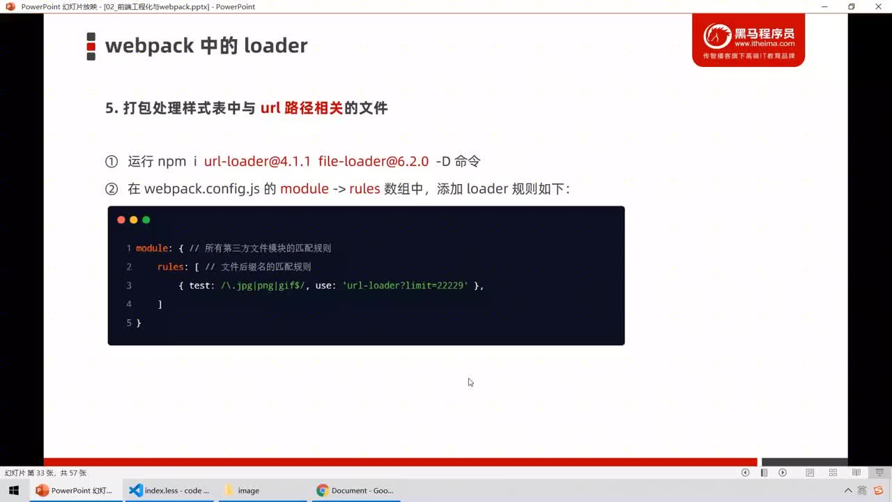 Web前端-Vue2+3入門到精通-19.url-loader的limit參數#硬聲創作季 