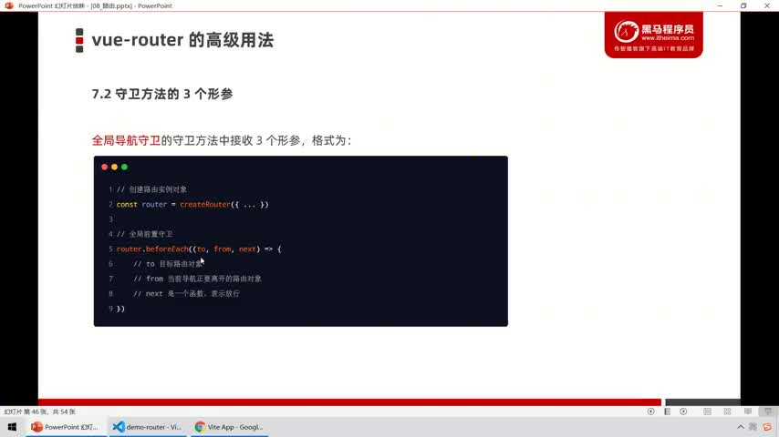 Web前端-Vue2+3入門到精通-18.next形參的兩個注意點#硬聲創(chuàng)作季 