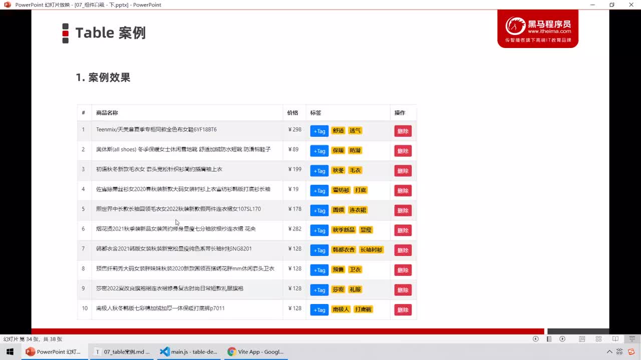 Web前端-Vue2+3入门到精通-25.请求商品列表的数据#硬声创作季 