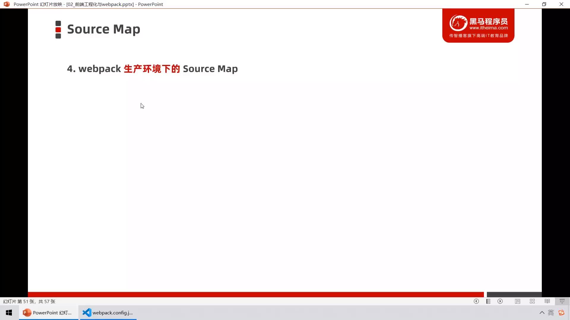 Web前端-Vue2+3入門到精通-29.SourceMap選項以及最佳實踐#硬聲創作季 