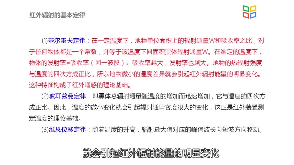 传感器知识：[3.8.1]--红外传感器原理与分类(2)#传感器技术 