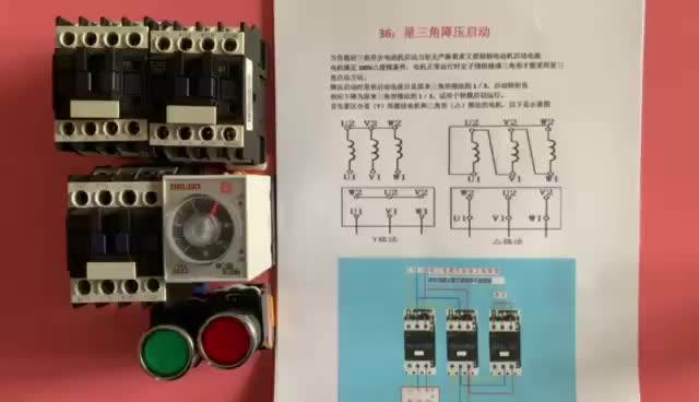 電工知識(shí)：星三角降壓?jiǎn)?dòng)的主電路，控制電路接線步驟一一講解