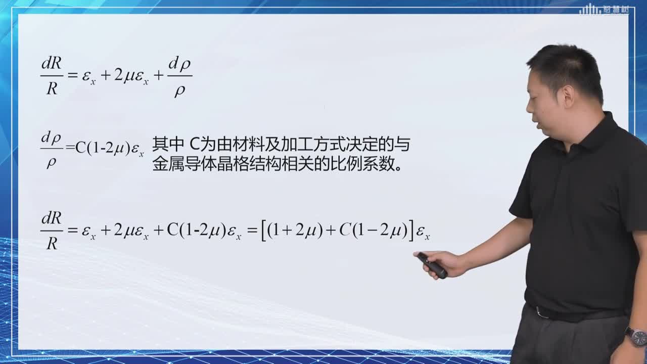 傳感器知識：[4.1.1]--電阻應(yīng)變式傳感器（1）(2)#傳感器技術(shù) 