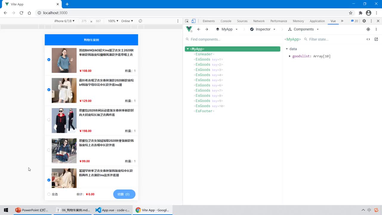 Web前端-Vue2+3入门到精通-38. 实现合计、结算数量、全选功能#硬声创作季 