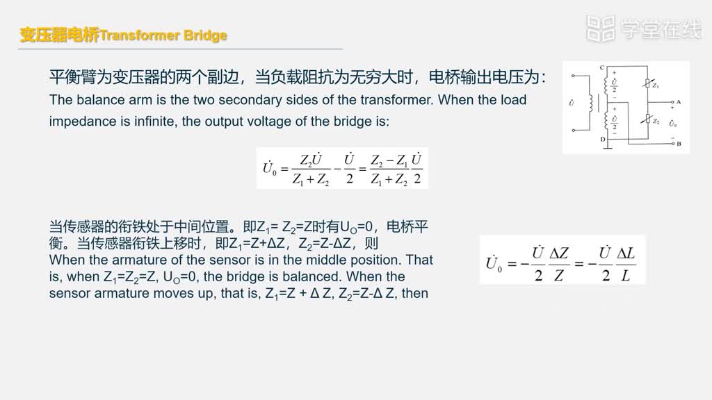 傳感器知識：[4.1.3]--4.1.3自感式傳感器測量電路及其應(yīng)用(2)#傳感器技術(shù) 