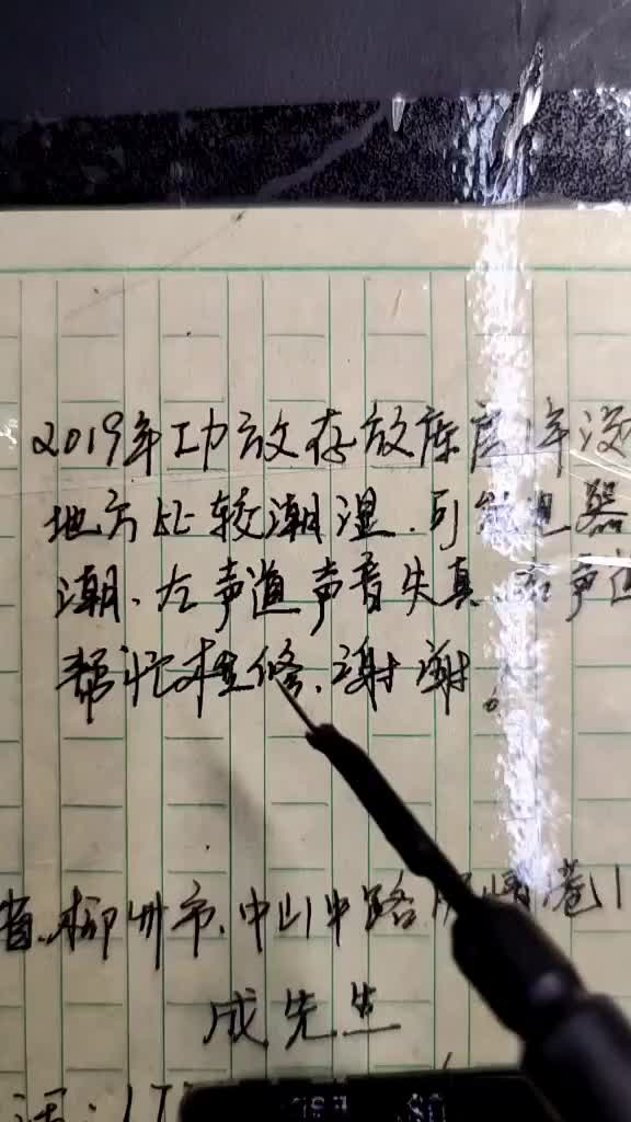 維修一臺(tái)專業(yè)后級(jí)功放機(jī)左聲道失真故障維修案例分享，關(guān)注我看更多的維修視頻#硬聲創(chuàng)作季 