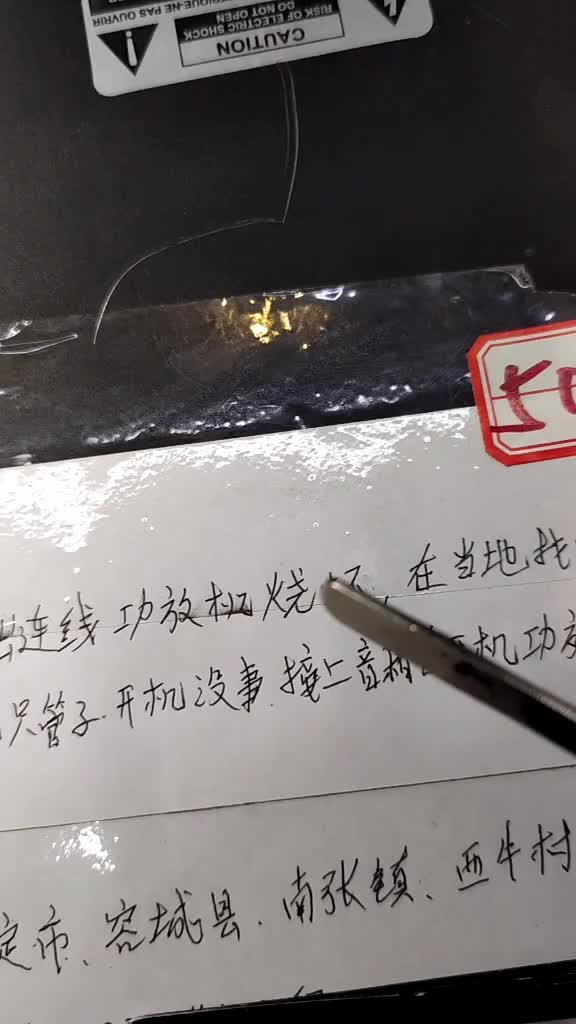 维修一台大功率后级舞台功放机屡次烧管故障已经完美搞定，关注我修功不再难#硬声创作季 