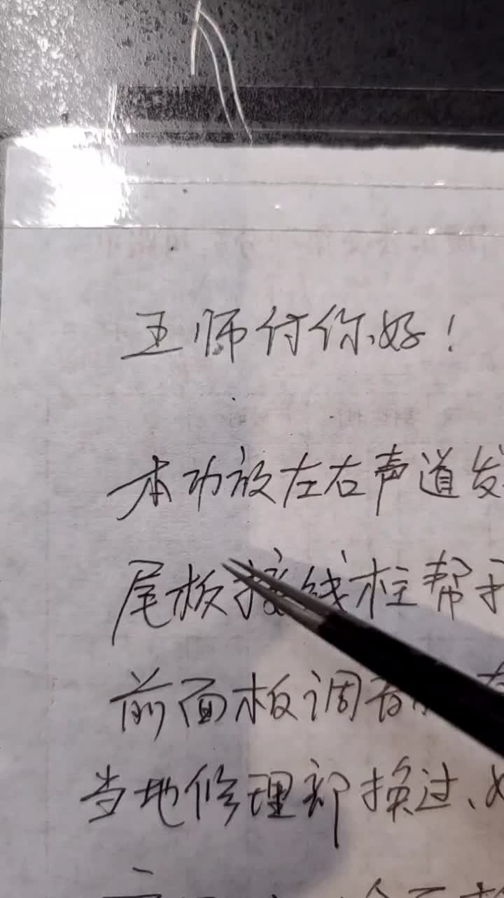 一臺后級功放兩個聲道聲音失真故障維修過程實例分享，有需要維修功放的朋友可以私信我!#硬聲創(chuàng)作季 