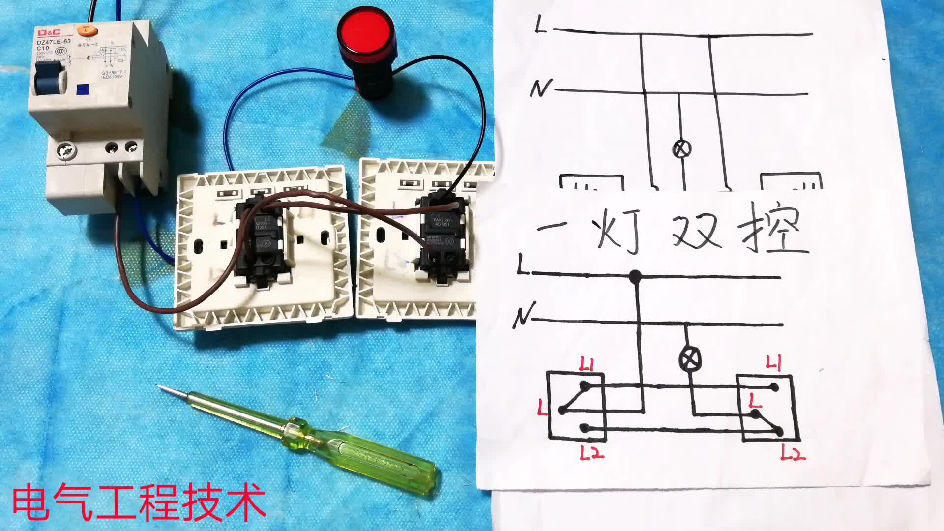 雙控?zé)?，最省線的一種接法，有經(jīng)驗的電工都會這樣接，安全又簡單