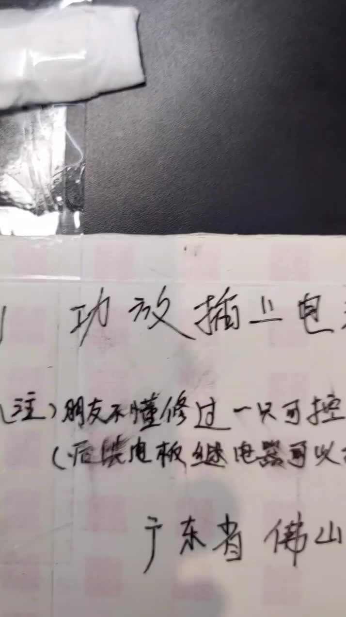 維修一臺(tái)貝塔斯瑞R216專業(yè)后級(jí)功放開(kāi)機(jī)燒軟啟動(dòng)電阻故障已經(jīng)搞定，維修維修的朋友可以私信我#硬聲創(chuàng)作季 