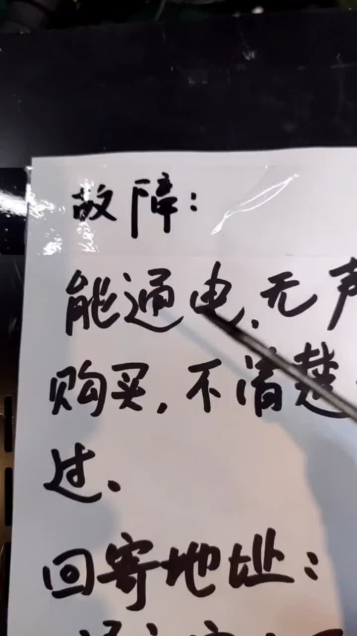 維修一臺天龍功放開機繼電器吸合無聲故障已經完工，需要維修功放的朋友點我頭像有電加V#硬聲創作季 