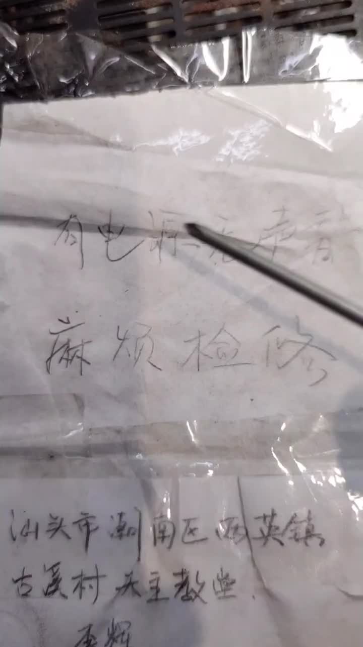 大老遠寄過來的一臺雅馬哈1090的老功一個放集成塊買不到差點修不好，經過我們的努力還是完美搞定#硬聲創作季 