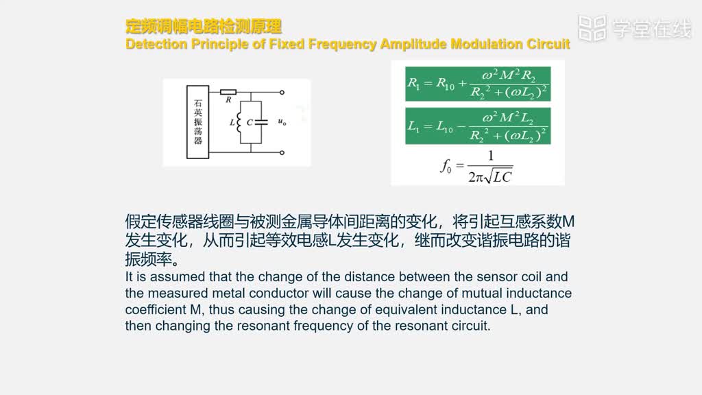 傳感器知識：[4.3.2]--4.3.2測量電路與應用(2)#傳感器技術 