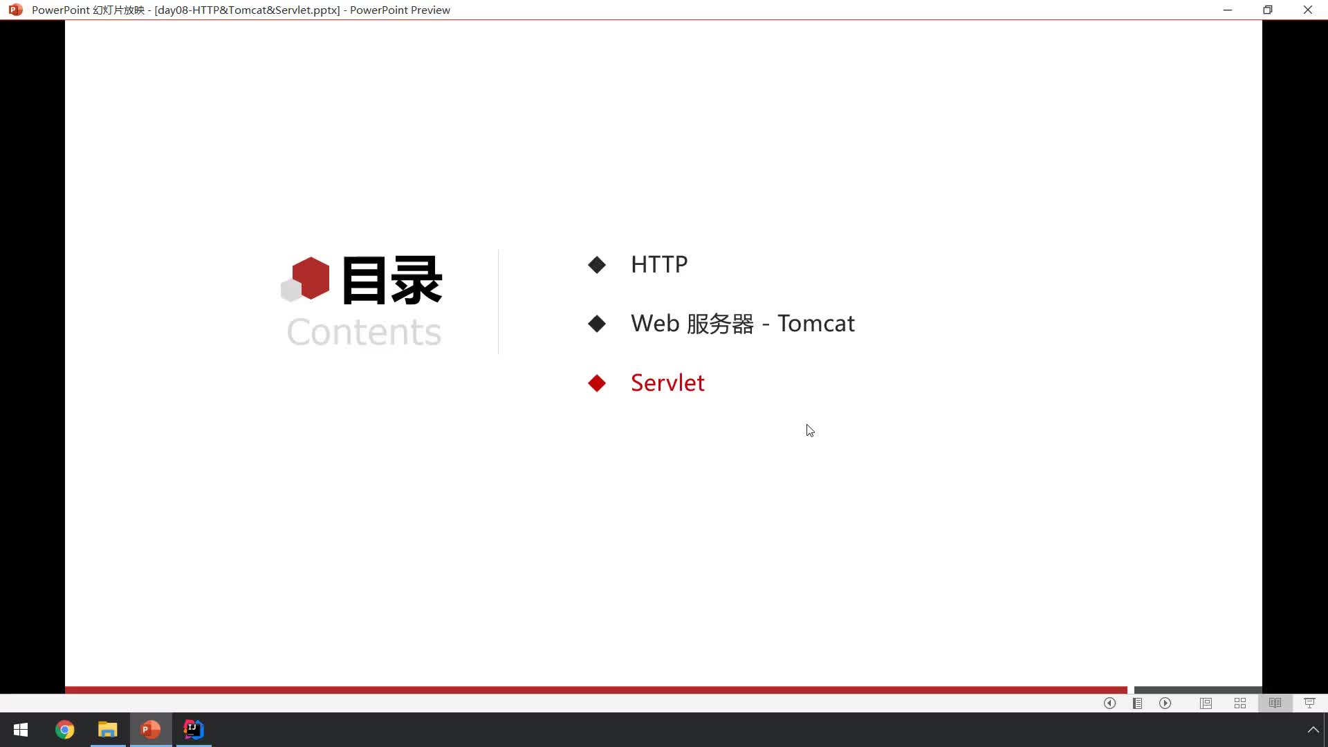 Javaweb基礎(chǔ)教程-11-Servlet簡介&快速入門#硬聲創(chuàng)作季 