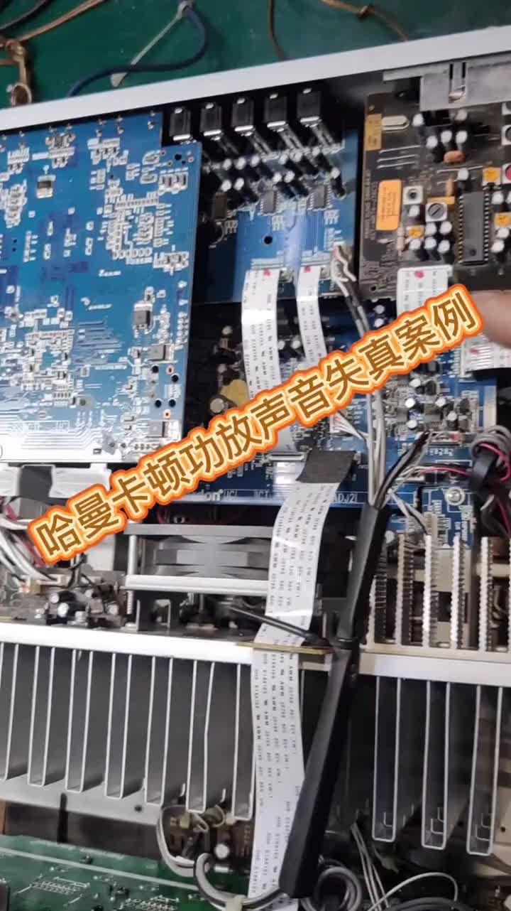 哈曼卡頓AVR260功放聲音失真故障維修案例分享#專業(yè)功放機(jī)維修 #家庭影院系統(tǒng) #發(fā)燒音響維#硬聲創(chuàng)作季 