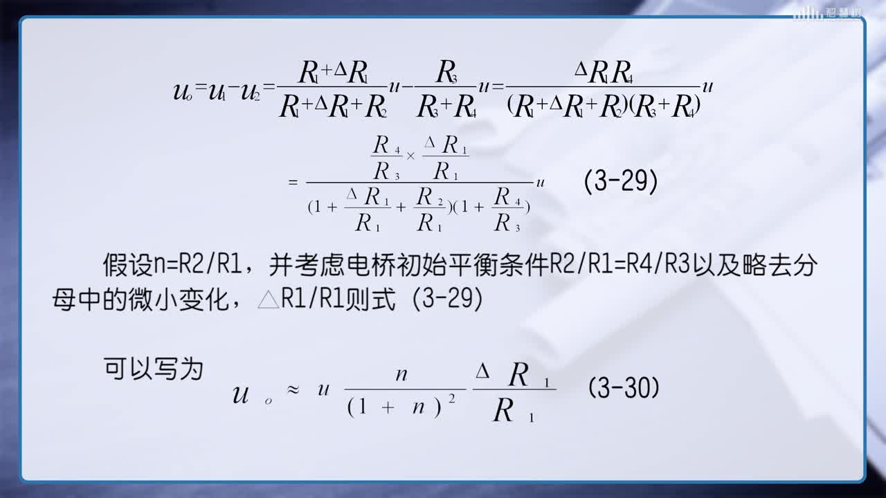 傳感器知識：[4.3]--應(yīng)變片的測量電路(2)#傳感器技術(shù) 