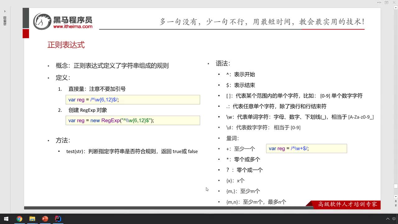 Javaweb基礎(chǔ)教程-13-正則表達式#硬聲創(chuàng)作季 