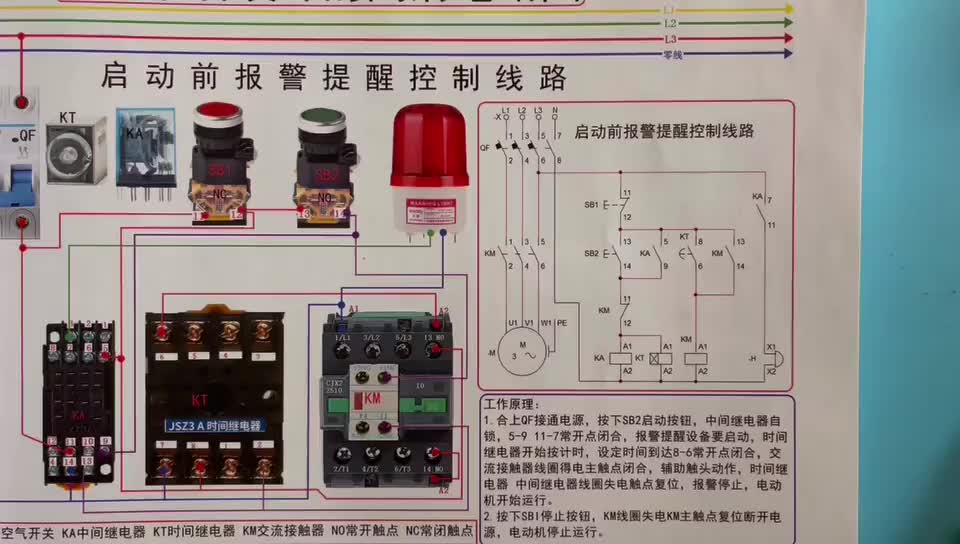 最簡單的報警電路，老電工3分鐘讓你看的明明白白，學(xué)電工不求人