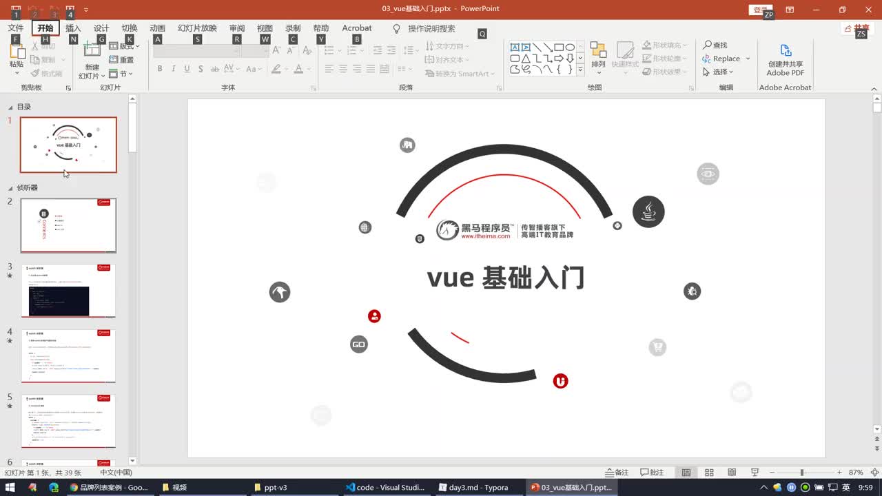 Vue2-05.了解偵聽器基本的語法格式#硬聲創(chuàng)作季 