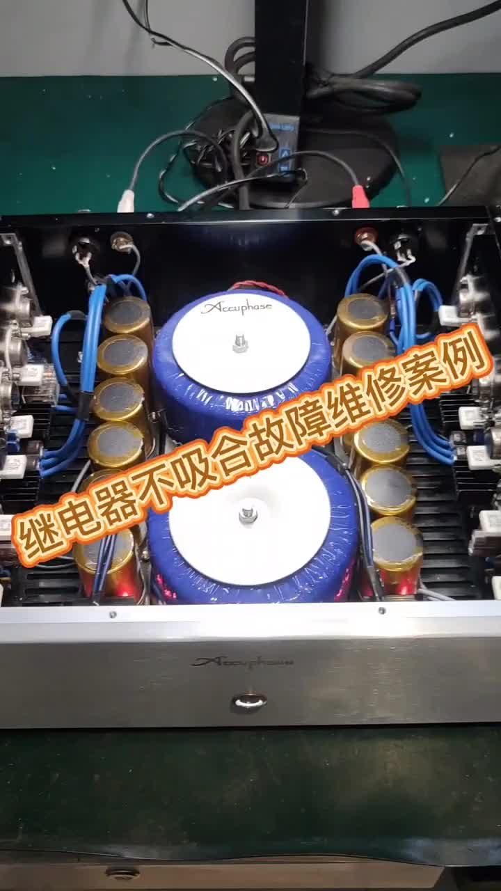一臺(tái)后級(jí)功放右聲道繼電器不吸合故障維修案例分享#專業(yè)功放機(jī)維修 #功放音響 #進(jìn)口發(fā)燒音響#硬聲創(chuàng)作季 