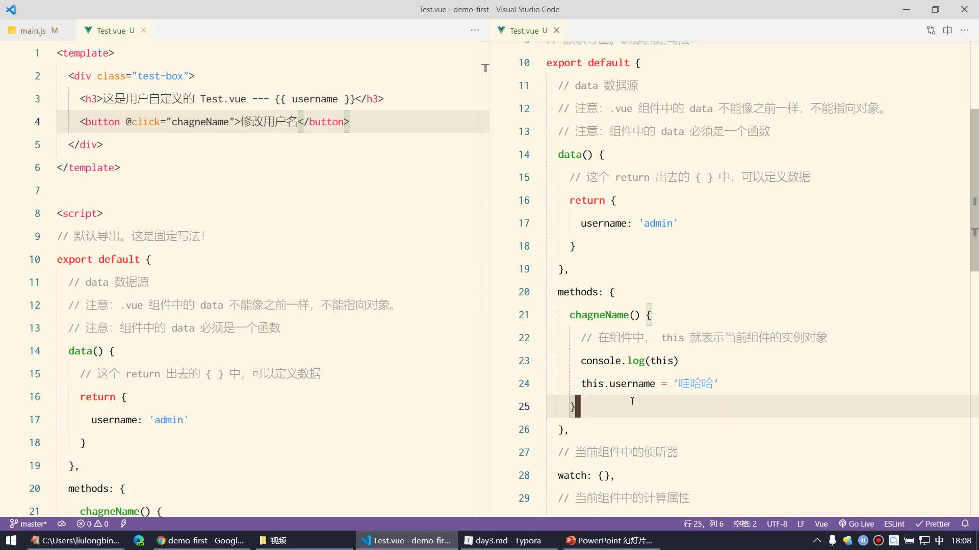 Vue2-25.啟用less語法以及唯一根節(jié)點(diǎn)#硬聲創(chuàng)作季 