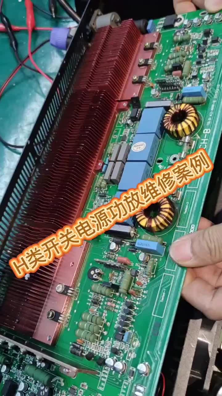 朋友們修功放一定要記住找專業的哈，不然小問題就會搞成大問題，這個視頻就是例子#專業功放機維修 #硬聲創作季 