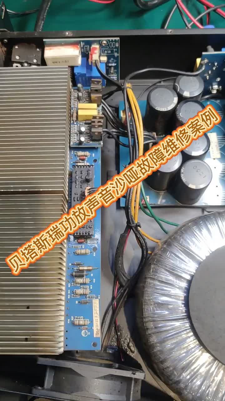秒殺一臺貝塔斯瑞AR1200聲音沙啞故障維修案例分享#專業功放機維修 #舞臺音響設備維修 #發#硬聲創作季 