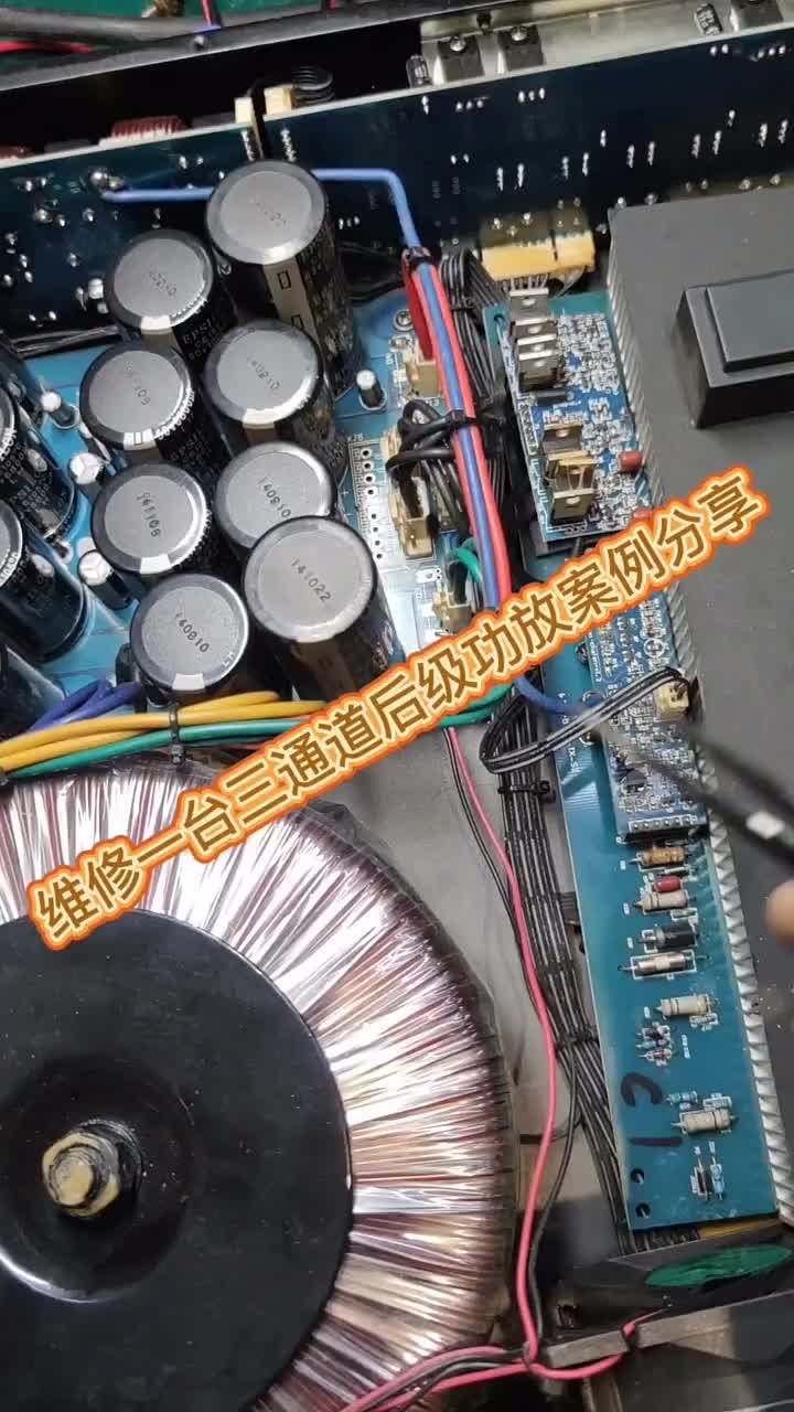 這臺功放客戶驗證了一看就會一修就廢的道理#專業功放維修 #婚慶舞臺功放維修#硬聲創作季 