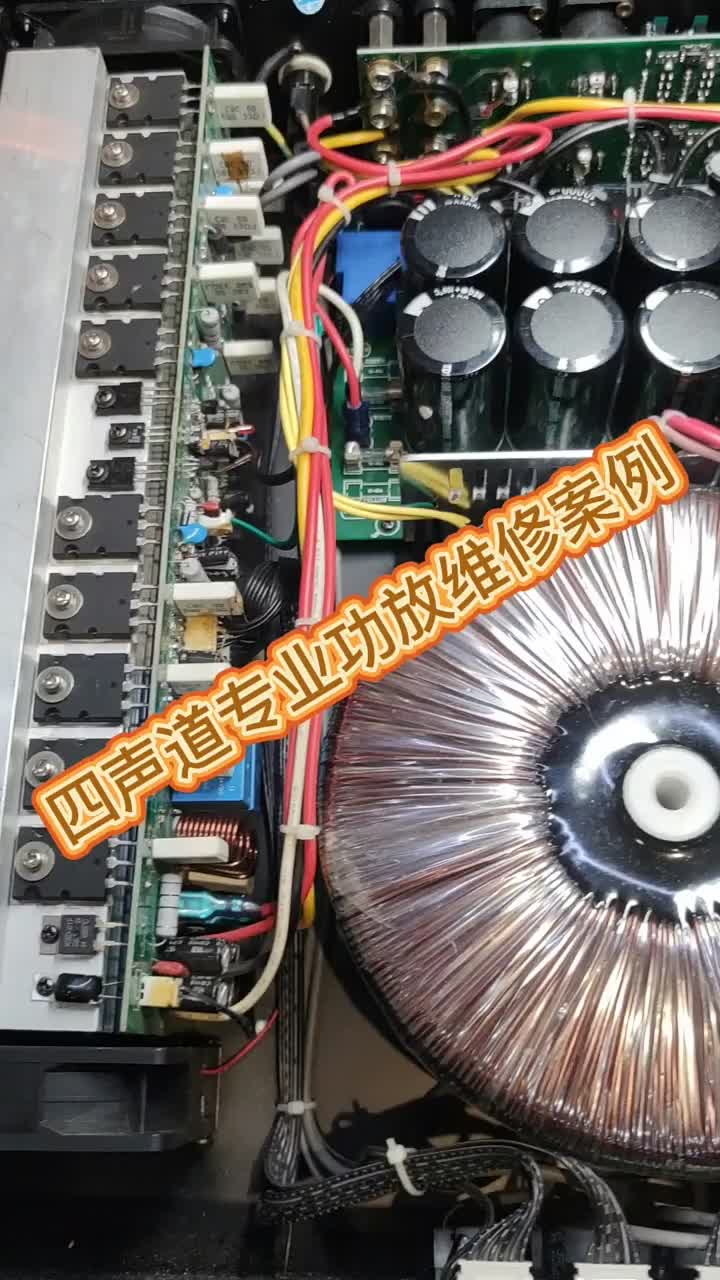 維修一臺四聲道專業后級功放三修機完美搞定#婚慶舞臺功放維修#家庭影院功放維修#硬聲創作季 